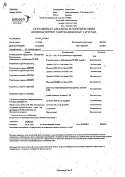 29941-Сертификат Имодиум Экспресс, таблетки-лиофилизат 2 мг 20 шт-31