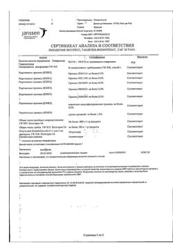 29941-Сертификат Имодиум Экспресс, таблетки-лиофилизат 2 мг 20 шт-23