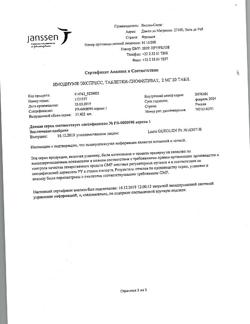 29941-Сертификат Имодиум Экспресс, таблетки-лиофилизат 2 мг 20 шт-4