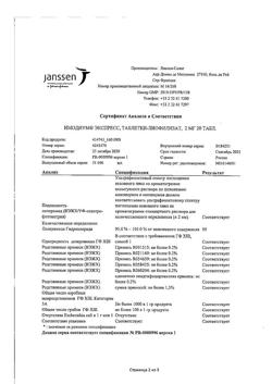 29941-Сертификат Имодиум Экспресс, таблетки-лиофилизат 2 мг 20 шт-6