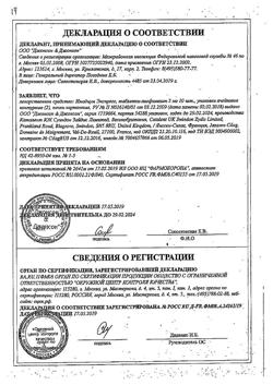 29941-Сертификат Имодиум Экспресс, таблетки-лиофилизат 2 мг 20 шт-34
