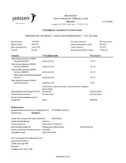 29941-Сертификат Имодиум Экспресс, таблетки-лиофилизат 2 мг 20 шт-53