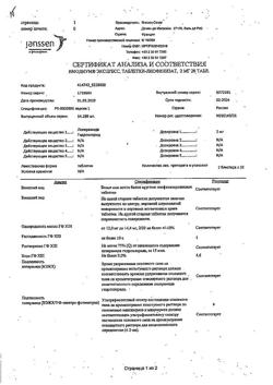 29941-Сертификат Имодиум Экспресс, таблетки-лиофилизат 2 мг 20 шт-35