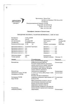 29941-Сертификат Имодиум Экспресс, таблетки-лиофилизат 2 мг 20 шт-12