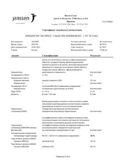 29941-Сертификат Имодиум Экспресс, таблетки-лиофилизат 2 мг 20 шт-52