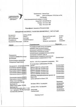 29941-Сертификат Имодиум Экспресс, таблетки-лиофилизат 2 мг 20 шт-36