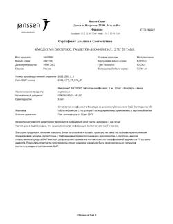 29941-Сертификат Имодиум Экспресс, таблетки-лиофилизат 2 мг 20 шт-54