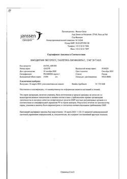 29941-Сертификат Имодиум Экспресс, таблетки-лиофилизат 2 мг 20 шт-13