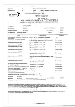 29941-Сертификат Имодиум Экспресс, таблетки-лиофилизат 2 мг 20 шт-33