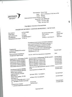 29941-Сертификат Имодиум Экспресс, таблетки-лиофилизат 2 мг 20 шт-3