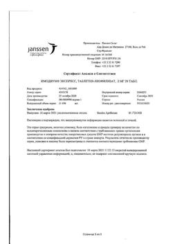 29941-Сертификат Имодиум Экспресс, таблетки-лиофилизат 2 мг 20 шт-10