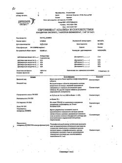 29941-Сертификат Имодиум Экспресс, таблетки-лиофилизат 2 мг 20 шт-29