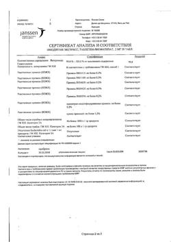 29941-Сертификат Имодиум Экспресс, таблетки-лиофилизат 2 мг 20 шт-25
