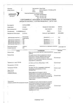 29941-Сертификат Имодиум Экспресс, таблетки-лиофилизат 2 мг 20 шт-41