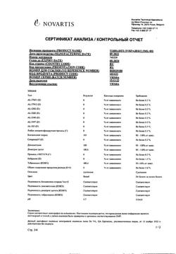 29948-Сертификат Тобрадекс, капли глазные   5 мл 1 шт-3