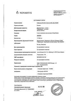 29948-Сертификат Тобрадекс, капли глазные   5 мл 1 шт-5