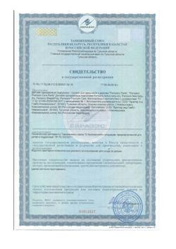 29978-Сертификат Подгузники Памперс (Pampers) Premium Care 4-8 кг р.2, 66 шт-5