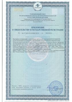 29978-Сертификат Подгузники Памперс (Pampers) Premium Care 4-8 кг р.2, 66 шт-3