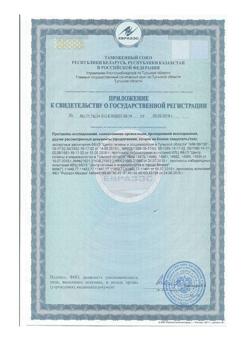 29978-Сертификат Подгузники Памперс (Pampers) Premium Care 4-8 кг р.2, 66 шт-6
