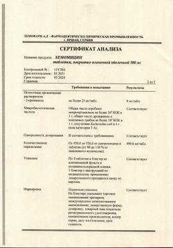 29986-Сертификат Хемомицин, таблетки покрыт.плен.об. 500 мг 3 шт-3