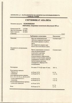 29986-Сертификат Хемомицин, таблетки покрыт.плен.об. 500 мг 3 шт-2