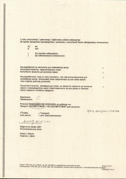 29986-Сертификат Хемомицин, таблетки покрыт.плен.об. 500 мг 3 шт-7