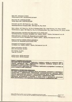 29986-Сертификат Хемомицин, таблетки покрыт.плен.об. 500 мг 3 шт-6