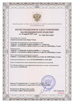 30018-Сертификат Аква Марис Плюс, спрей назальный 30 мл 1 шт-1