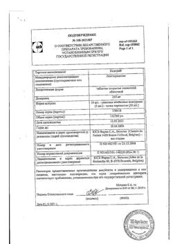 30082-Сертификат Кеппра, таблетки покрыт.плен.об. 250 мг 30 шт-14