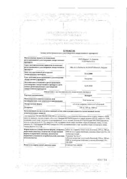 30082-Сертификат Кеппра, таблетки покрыт.плен.об. 250 мг 30 шт-4