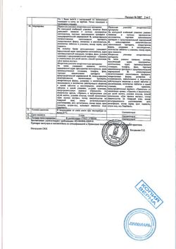 30096-Сертификат Эторелекс, таблетки покрыт.плен.об. 30 мг 28 шт-3