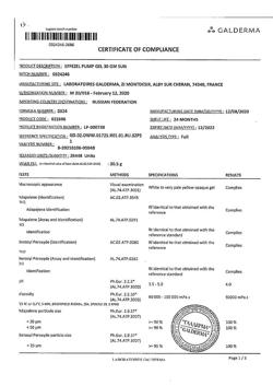 30098-Сертификат Эффезел, гель для наружного применения 1 мг/г+25 мг/г 30 г 1 шт-1