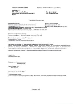 30135-Сертификат Клацид СР, таблетки с пролонг высвобождением покрыт.плен.об. 500 мг 5 шт-2