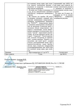 30193-Сертификат Глюкоза буфус, раствор для в/в введ. 400 мг/мл 10 мл амп 10 шт-8