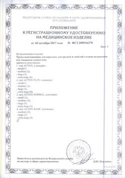 30198-Сертификат Seni Трусы впитывающие для взрослых Active Normal Medium, 30 шт-4