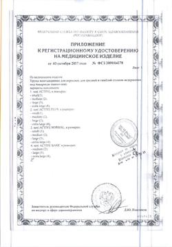 30198-Сертификат Seni Трусы впитывающие для взрослых Active Normal Medium, 30 шт-1