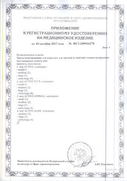 30198-Сертификат Seni Трусы впитывающие для взрослых Active Normal Medium, 30 шт-6