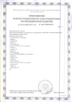 30198-Сертификат Seni Трусы впитывающие для взрослых Active Normal Medium, 30 шт-5