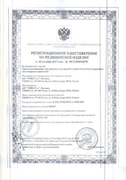 30198-Сертификат Seni Трусы впитывающие для взрослых Active Normal Medium, 30 шт-7