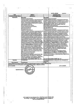 30211-Сертификат Аджисепт, таблетки для рассасывания классические 24 шт-2