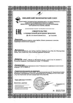 30224-Сертификат Салицинк Салфетки матирующие с салициловой кислотой и экстрактом бамбука, 50 шт-1