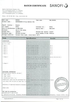 30250-Сертификат Гипотиазид, таблетки 25 мг 20 шт-17