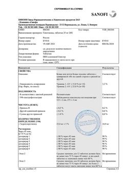 30250-Сертификат Гипотиазид, таблетки 25 мг 20 шт-26