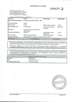 30250-Сертификат Гипотиазид, таблетки 25 мг 20 шт-15