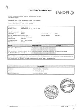 30250-Сертификат Гипотиазид, таблетки 25 мг 20 шт-20