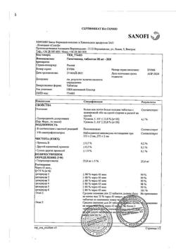 30250-Сертификат Гипотиазид, таблетки 25 мг 20 шт-25
