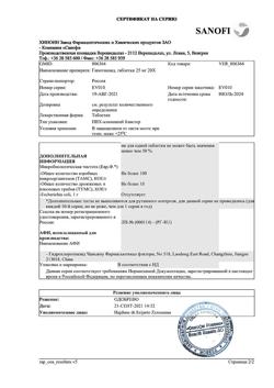 30250-Сертификат Гипотиазид, таблетки 25 мг 20 шт-27