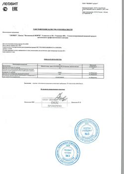 30294-Сертификат Леовит Кисель Витаминный Форте 20 г пакеты, 5 шт.-2