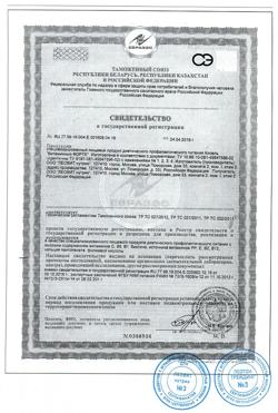 30294-Сертификат Леовит Кисель Витаминный Форте 20 г пакеты, 5 шт.-1