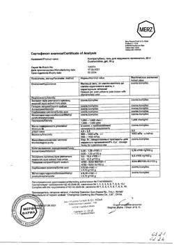 30301-Сертификат Контрактубекс, гель для наружного применения 20 г 1 шт-3